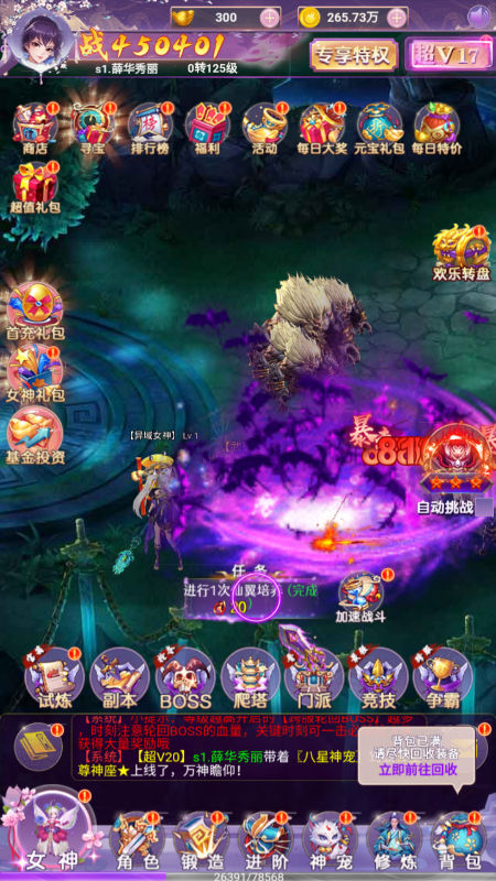 天芒之神(0.1折福利版)下载