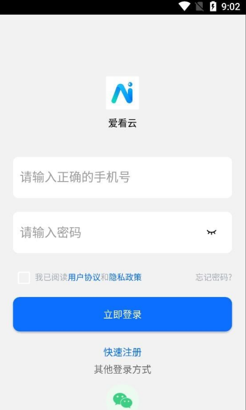 爱看云