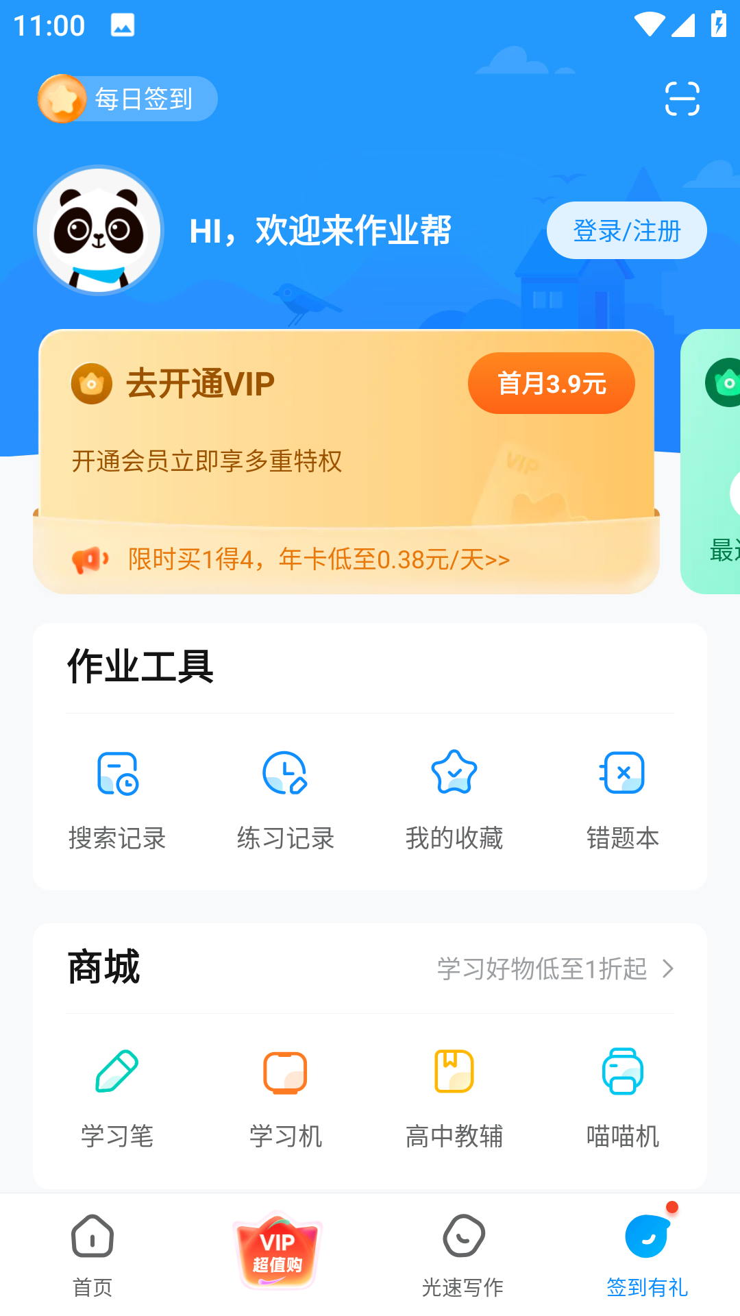 作业帮