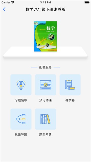 导学号