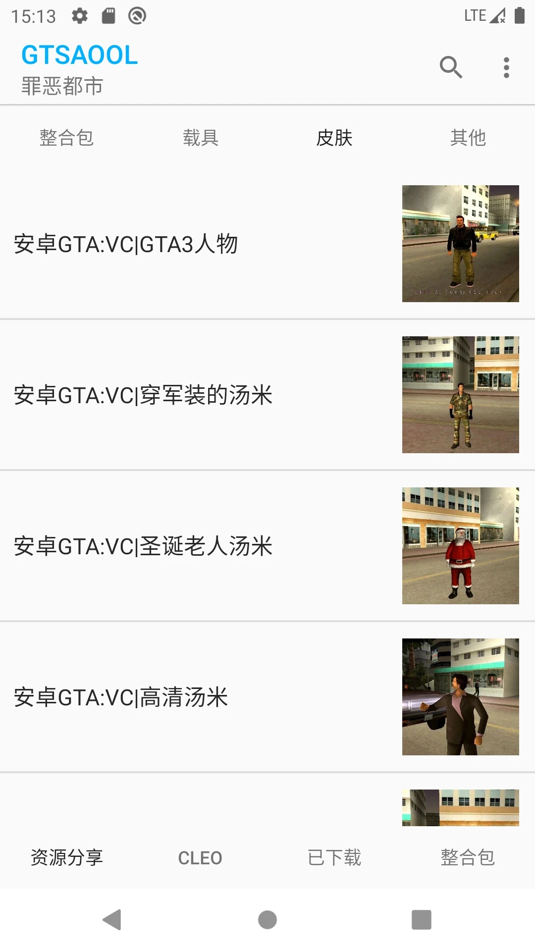 gtsaool官方版免费下载
