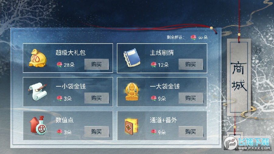 魔宫风月［清软］完结2022破解版