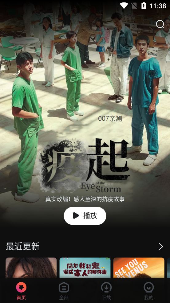 柿子电影app下载安卓最新版