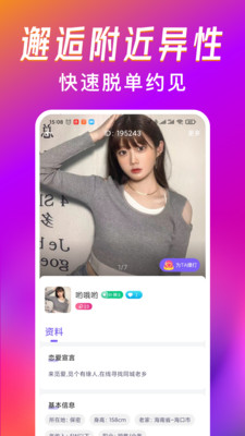 觅爱漂流瓶app