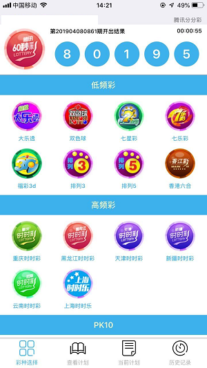 最新彩票助赢软件下载