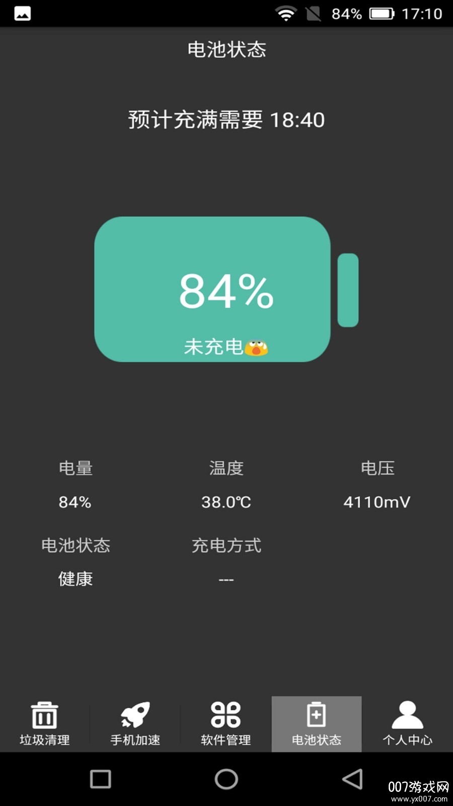 清理加速吧一键加速版 清理加速吧一键加速版