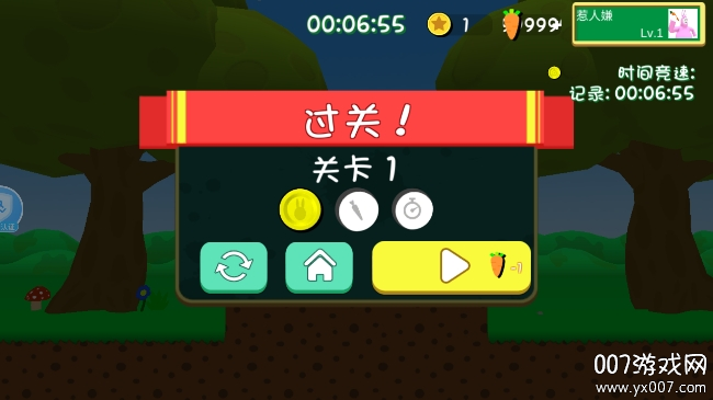 超级兔子人官方正版下载