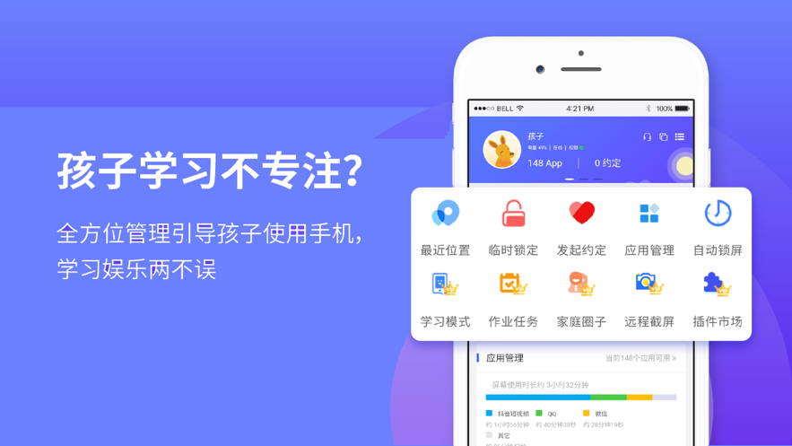 阳光守护家长版下载