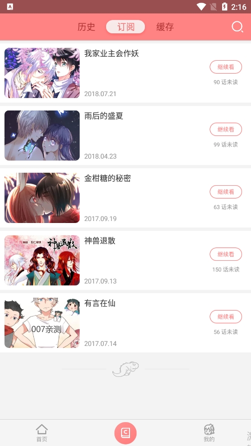 可米酷漫画 免费正版