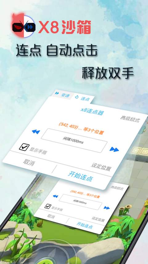 x8沙箱 虚拟机