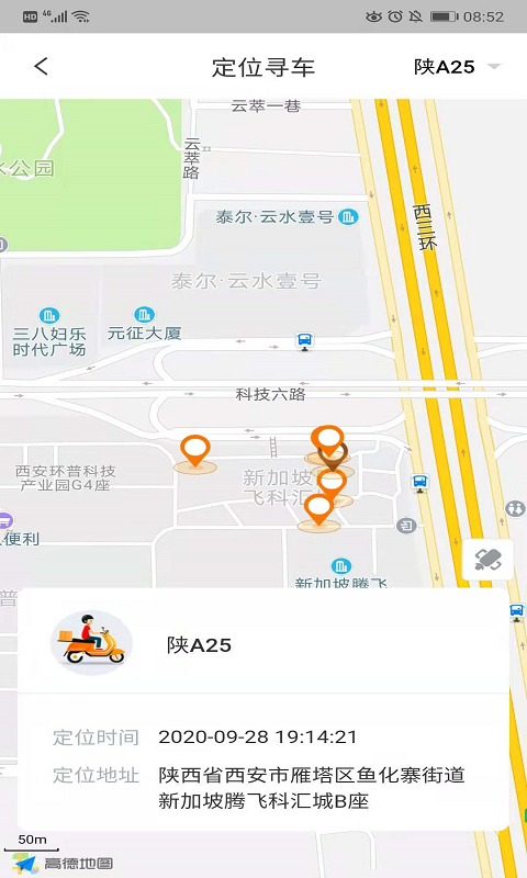 智骑助手安卓版