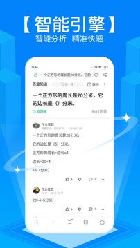 拍照搜题 在线使用2024