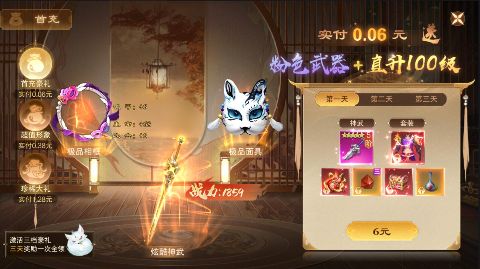 仙风道骨无限资源版下载