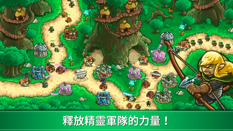 王国保卫战起源中文版下载