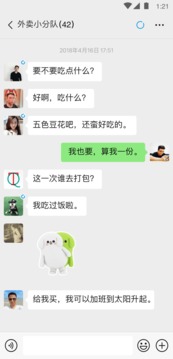 微信 我要下载微信