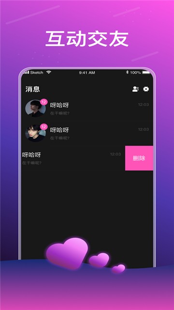 声声