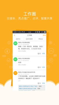 万店掌 网页登录最新版