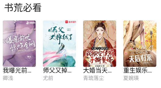 笔书亭app最新版本下载 笔书亭app最新版本下载