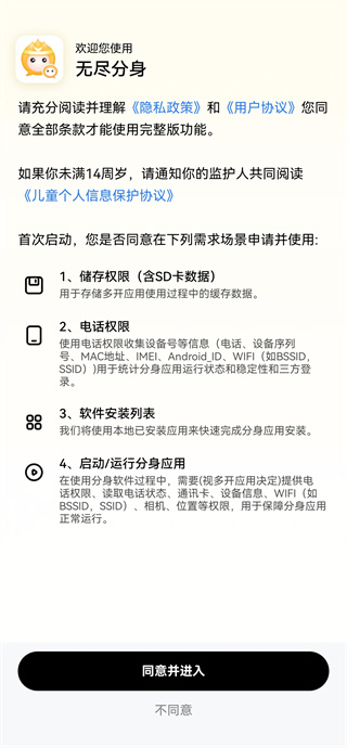 无尽分身app最新版下载