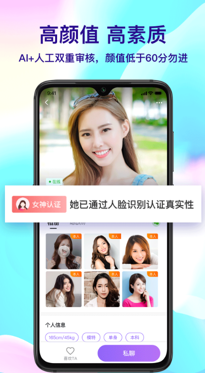择友app下载