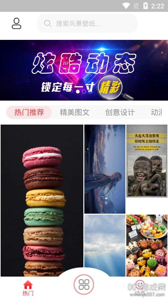 多美图文壁纸大全无水印版 多美图文壁纸大全无水印版