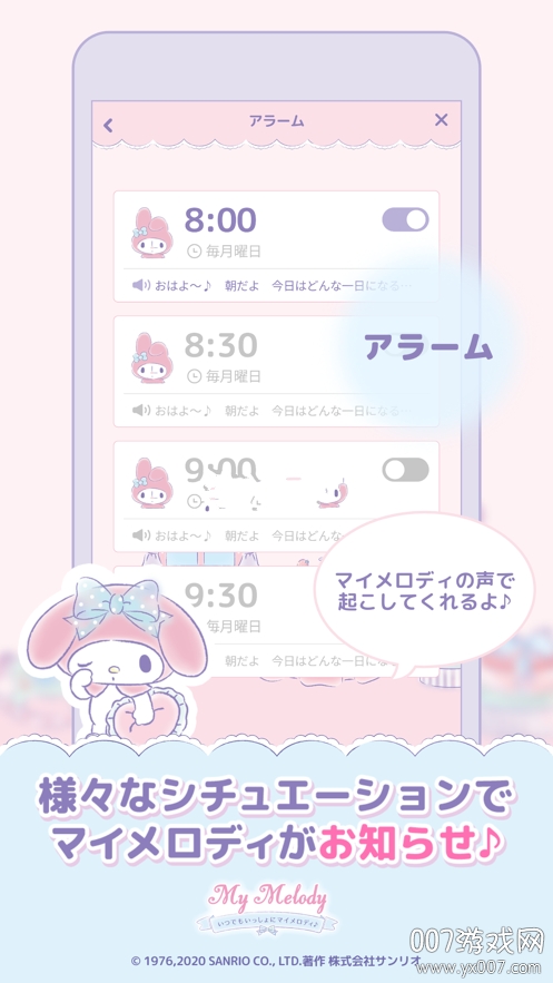 mymelody和美乐蒂一起app中文版