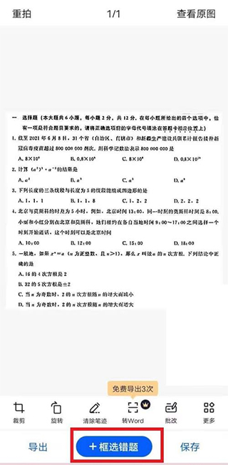 试卷宝免费版app最新下载 试卷宝免费版app最新下载
