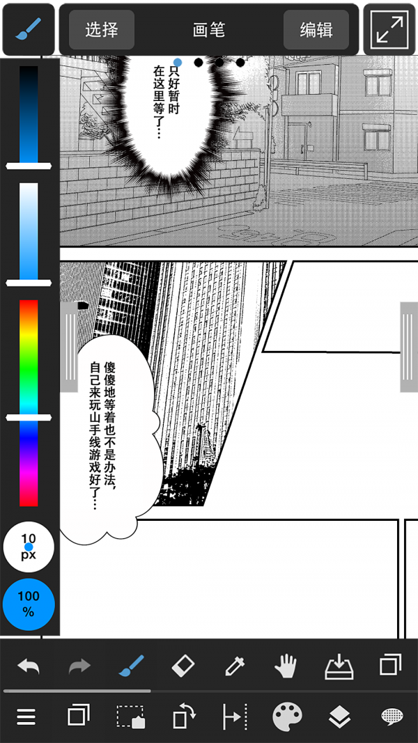 med绘画软件 2024最新版