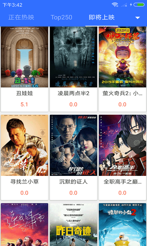 真不卡影院手机版