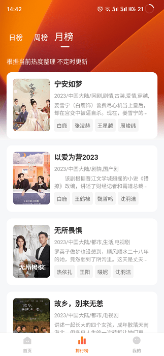 小黄人影视 app最新下载安装官网手机版