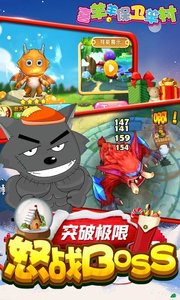喜羊羊保卫羊村APP