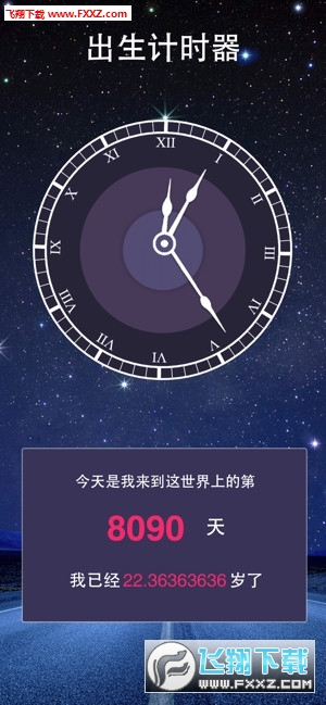 Age Calculator(抖音生日计算器app)