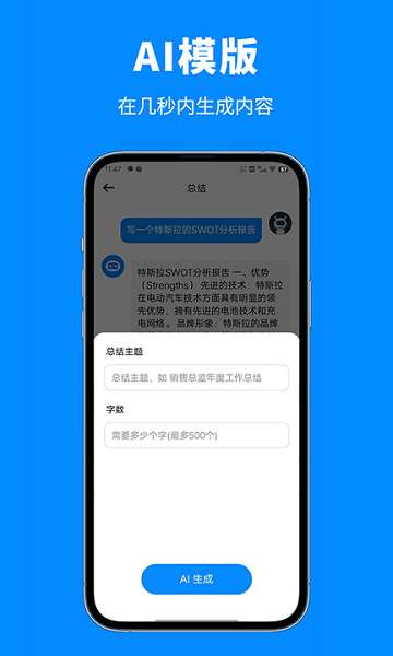 人工智能助手下载安装手机版