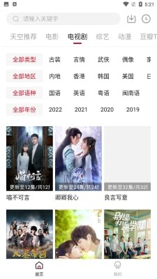 天空影视 app官方正版