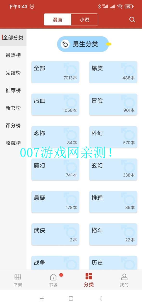 36漫画app下载官方最新版本
