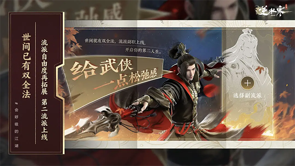 逆水寒手游 官网