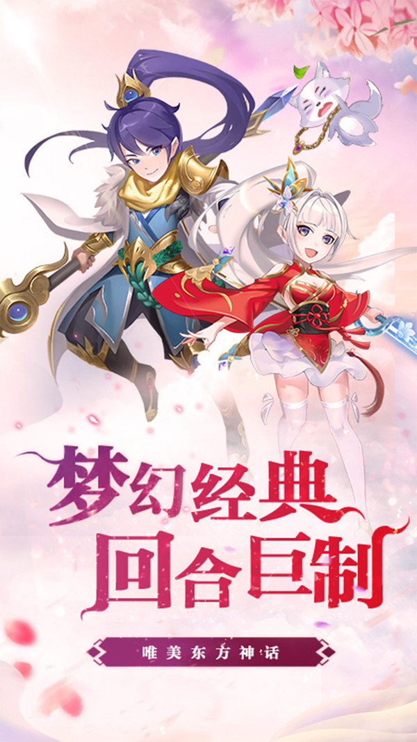 幻界传说
