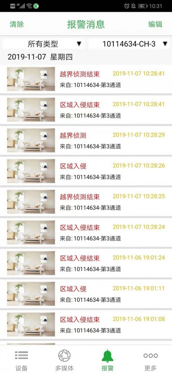 Seetong