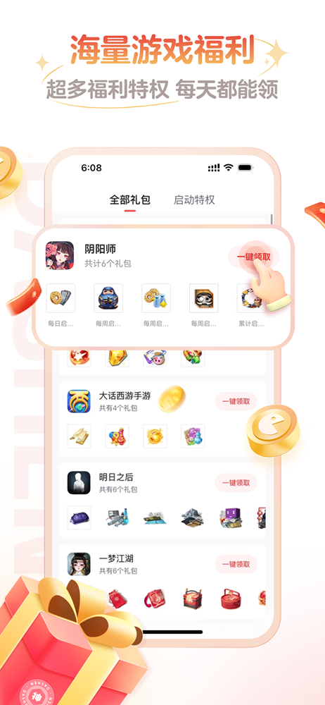 网易大神app官方下载