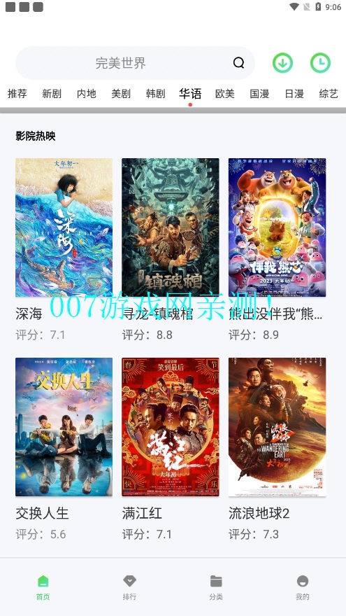 低端影视免费观看软件下载