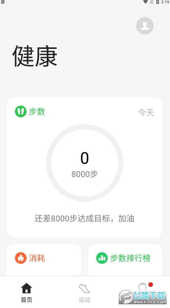 欢太健康app官方下载安卓版