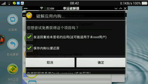 PC游戏模拟器 安卓版