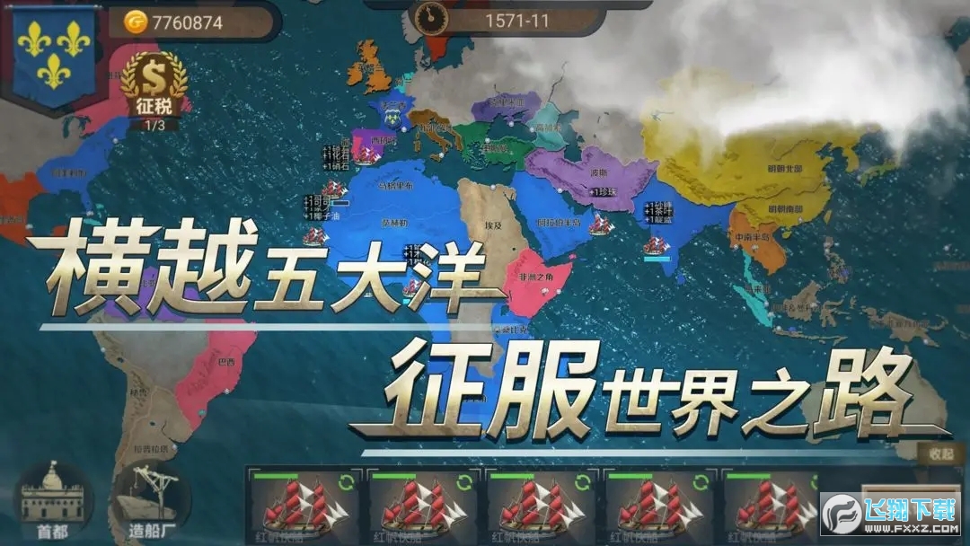 帝国崛起2024最新版