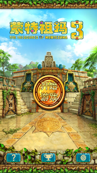蒙特祖玛的宝藏3手机中文版官方下载