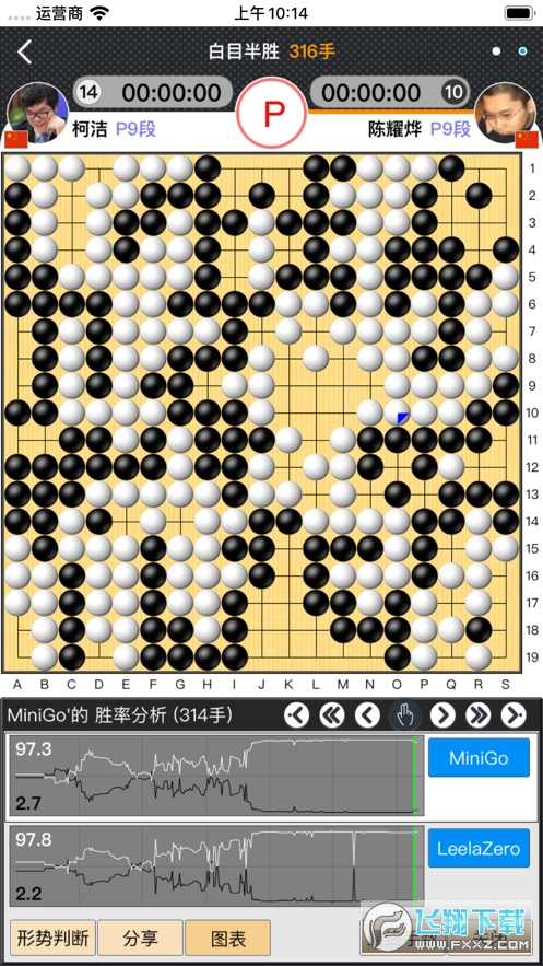 弈城围棋手机版app