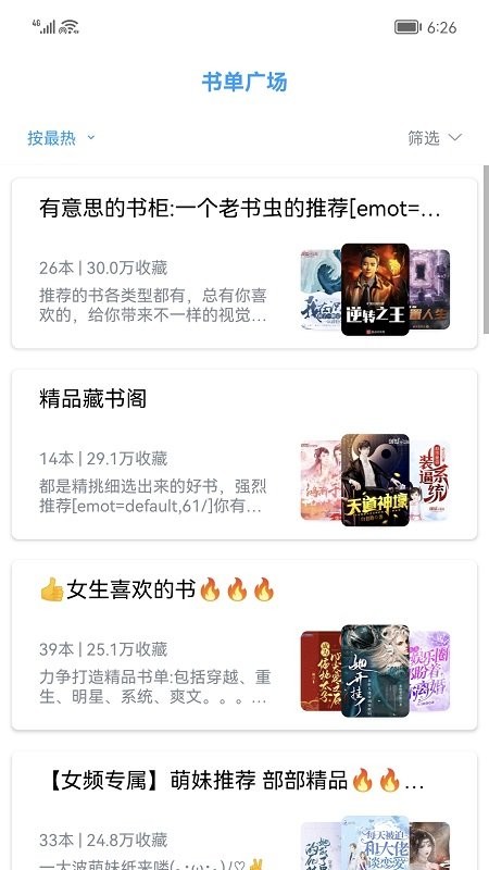 小书阁app