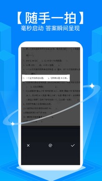 拍照搜题 在线使用2024