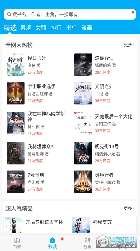 笔趣阁无广告完美版2024 笔趣阁无广告完美版2024