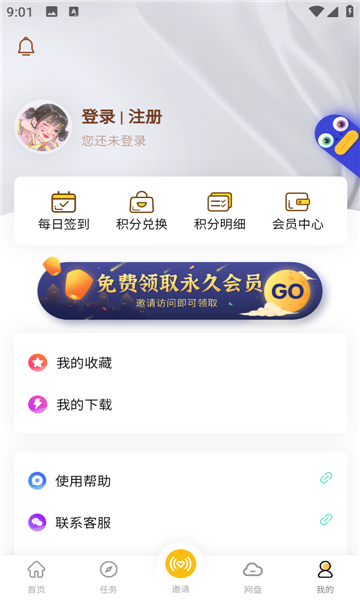 小白下载app安卓版下载