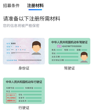 雷利出行司机端手机版下载